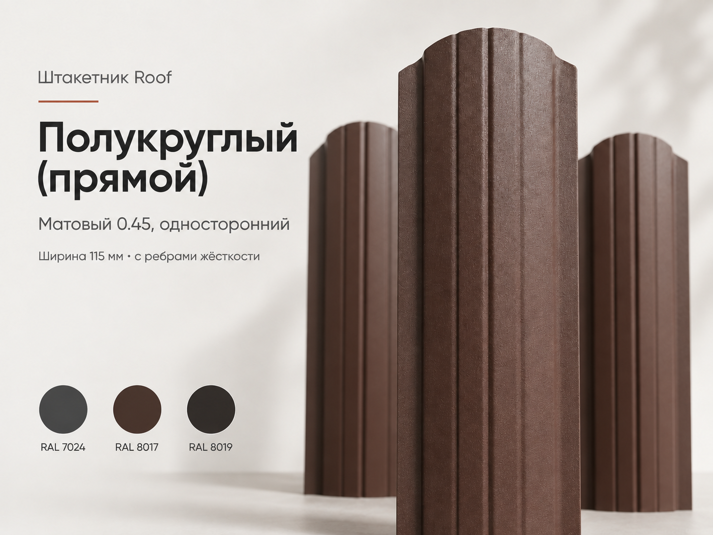 Штакетник в разделе Заборы